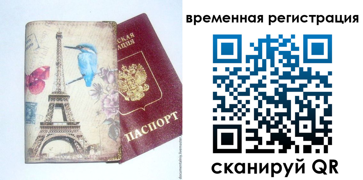 прописка гарантия в Тайге