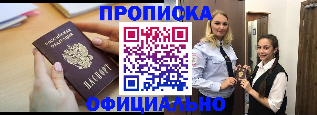 прописка иностранных граждан в Тайге