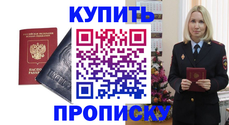 регистрация для школы в Тайге